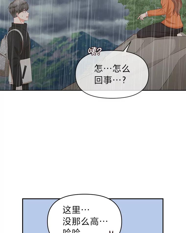 《深夜咖啡店》10.海娜的故事（10） 第92页