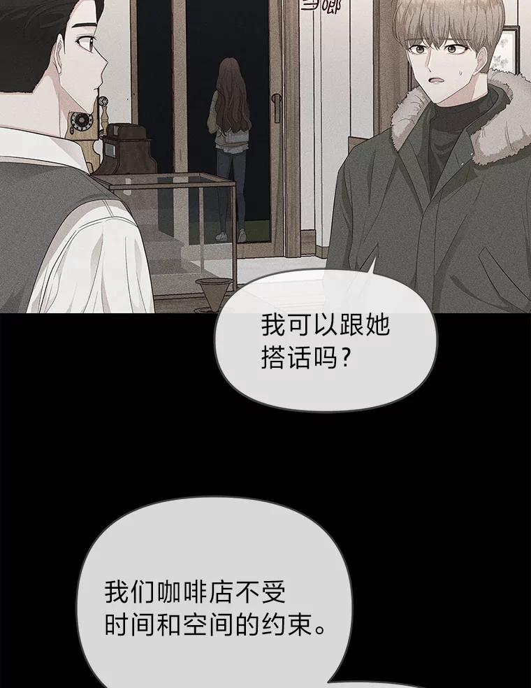《深夜咖啡店》10.海娜的故事（10） 第11页
