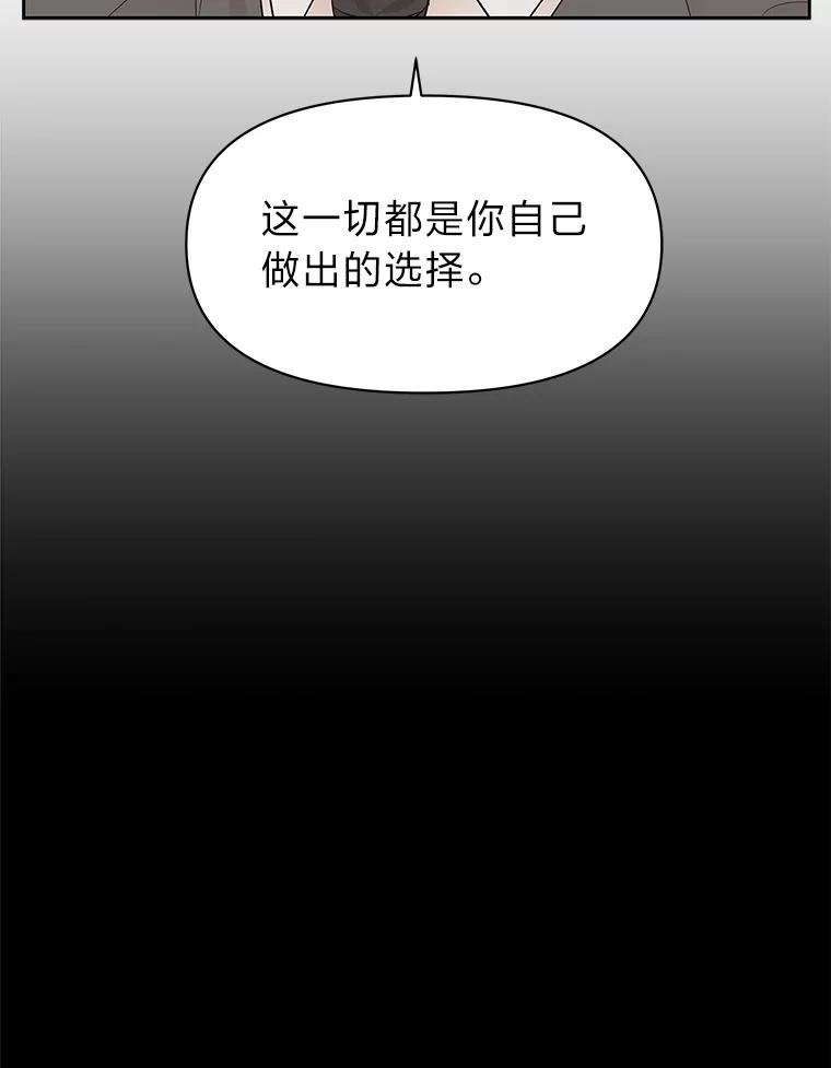 《深夜咖啡店》10.海娜的故事（10） 第8页