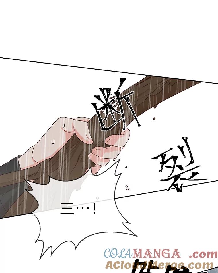 《深夜咖啡店》10.海娜的故事（10） 第81页