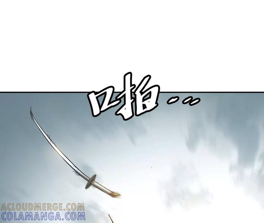 《仙王狩猎法则》刀法 第89页