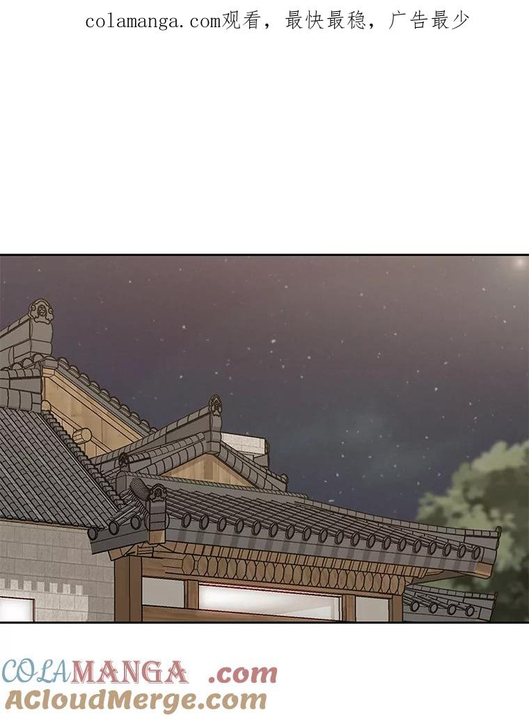 《深夜咖啡店》11.海娜的故事（11） 第1页