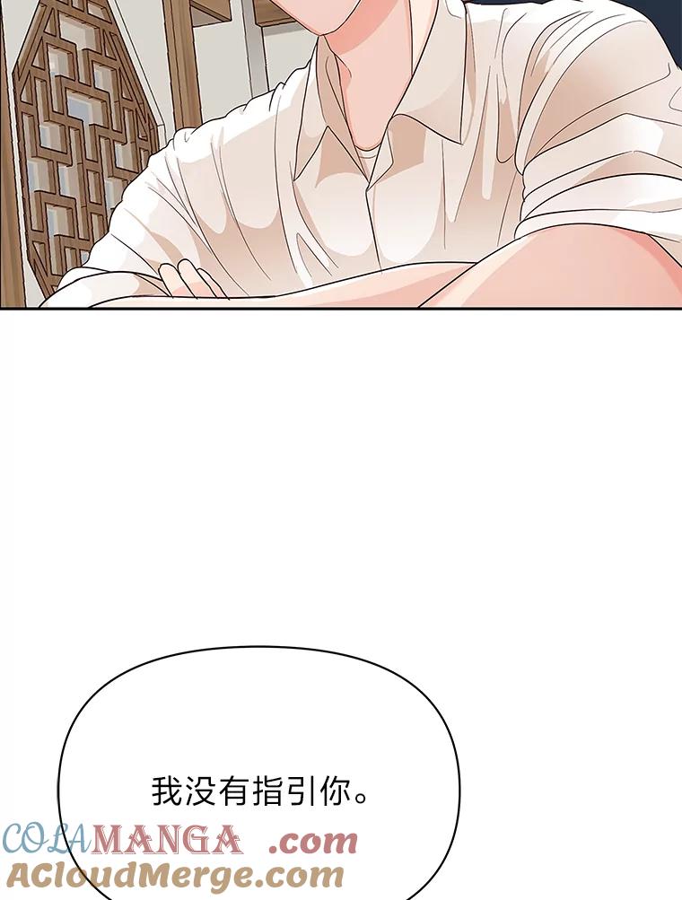 《深夜咖啡店》11.海娜的故事（11） 第13页
