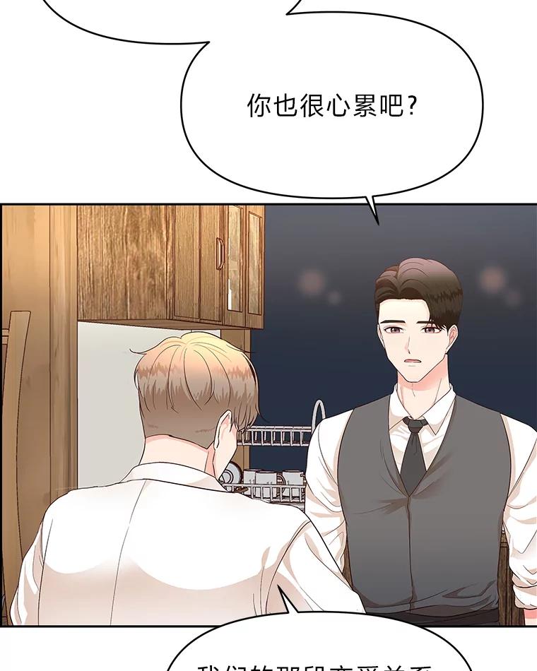 《深夜咖啡店》11.海娜的故事（11） 第3页