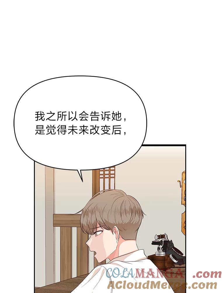 《深夜咖啡店》11.海娜的故事（11） 第9页