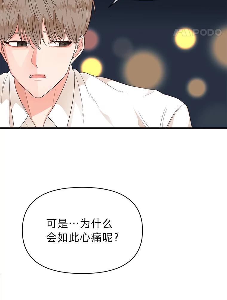 《深夜咖啡店》11.海娜的故事（11） 第11页