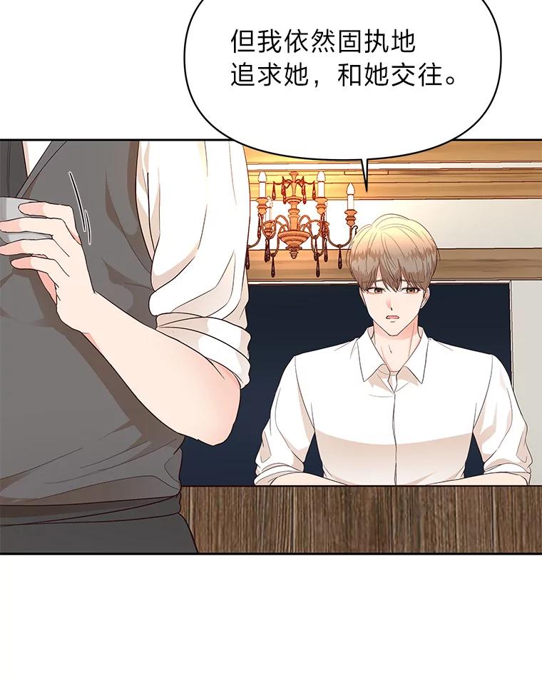 《深夜咖啡店》11.海娜的故事（11） 第8页