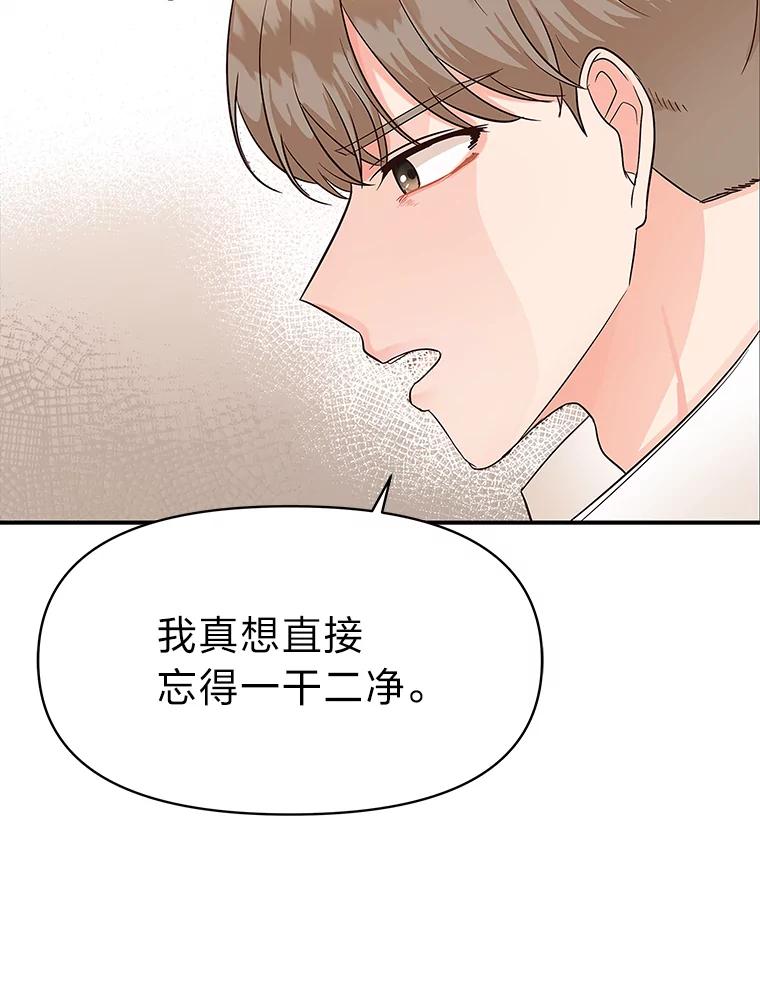 《深夜咖啡店》11.海娜的故事（11） 第16页