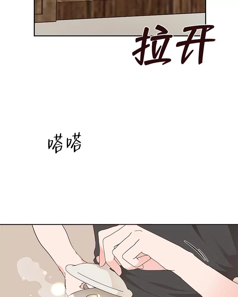 《深夜咖啡店》11.海娜的故事（11） 第19页