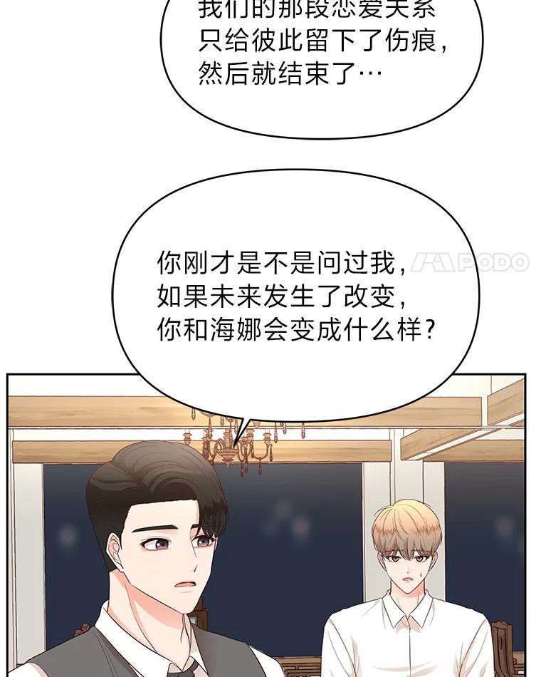 《深夜咖啡店》11.海娜的故事（11） 第4页