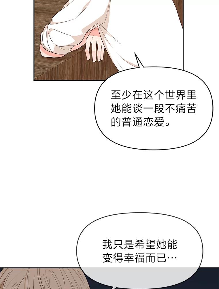 《深夜咖啡店》11.海娜的故事（11） 第10页