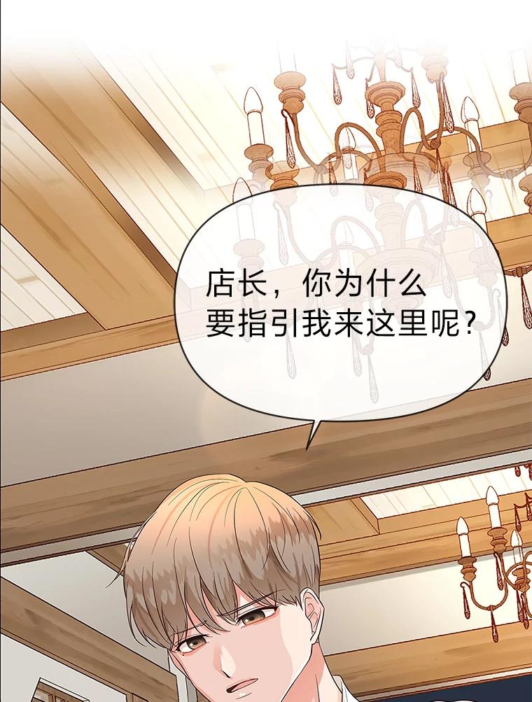 《深夜咖啡店》11.海娜的故事（11） 第12页