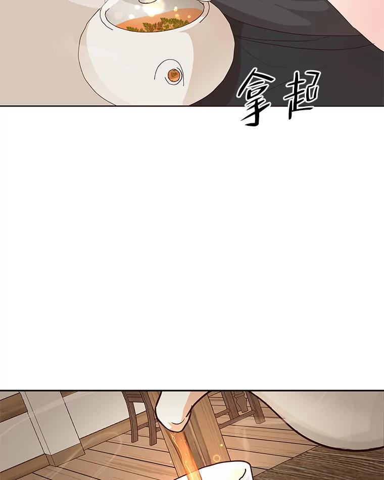《深夜咖啡店》11.海娜的故事（11） 第20页