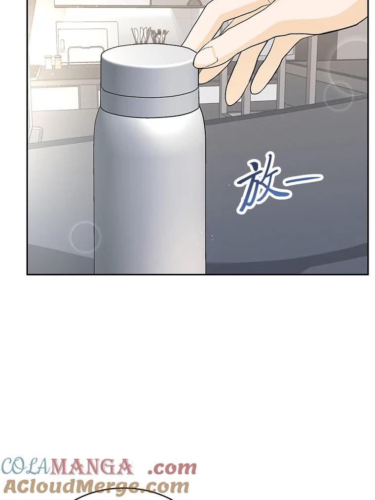 《遇见野兽》34.不要喜欢我 第113页