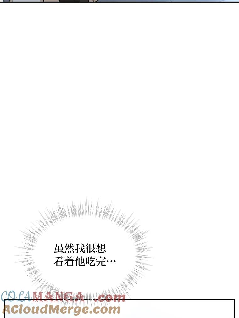 《遇见野兽》34.不要喜欢我 第117页