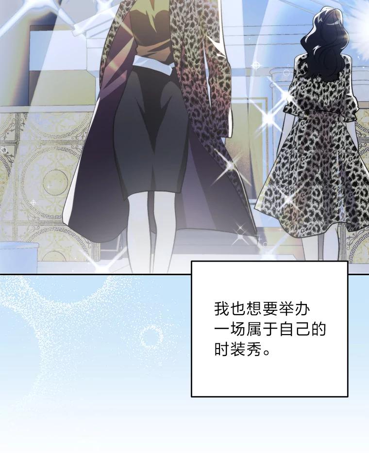 《遇见野兽》35.找上门的麻烦 第82页