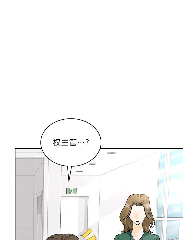 《遇见野兽》35.找上门的麻烦 第48页
