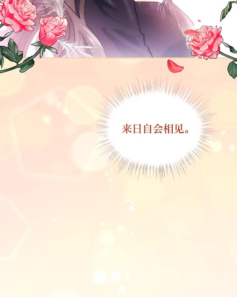 《遇见野兽》35.找上门的麻烦 第38页