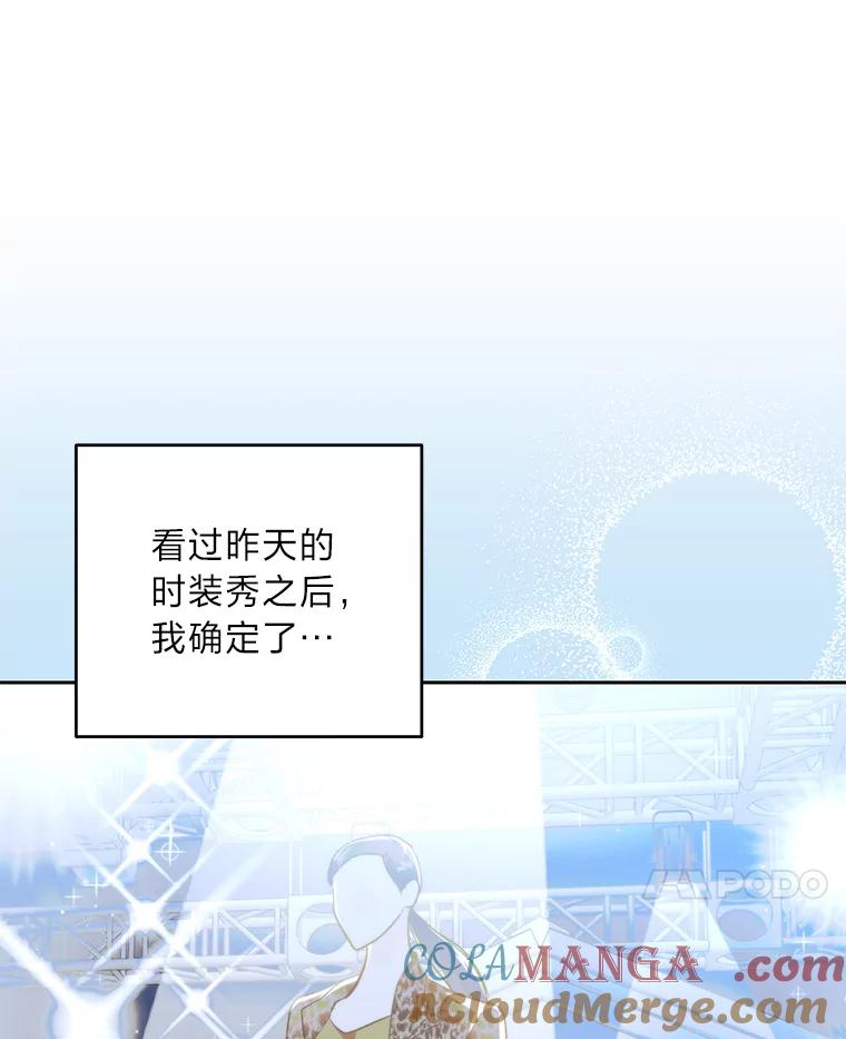 《遇见野兽》35.找上门的麻烦 第81页