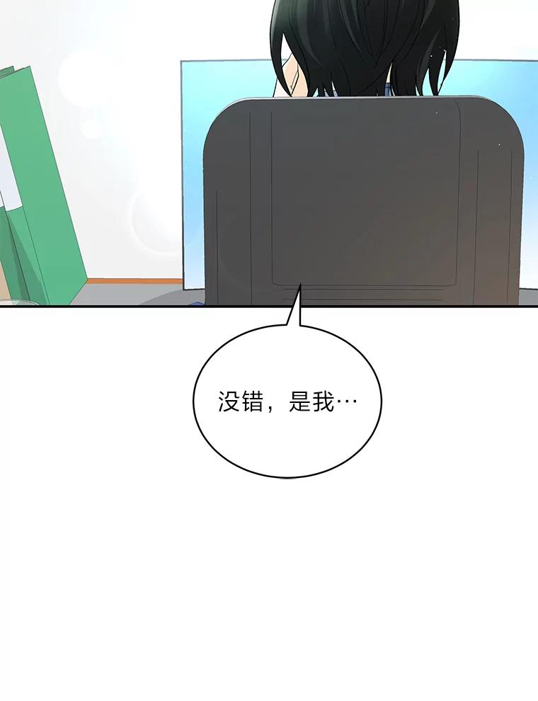 《遇见野兽》35.找上门的麻烦 第100页