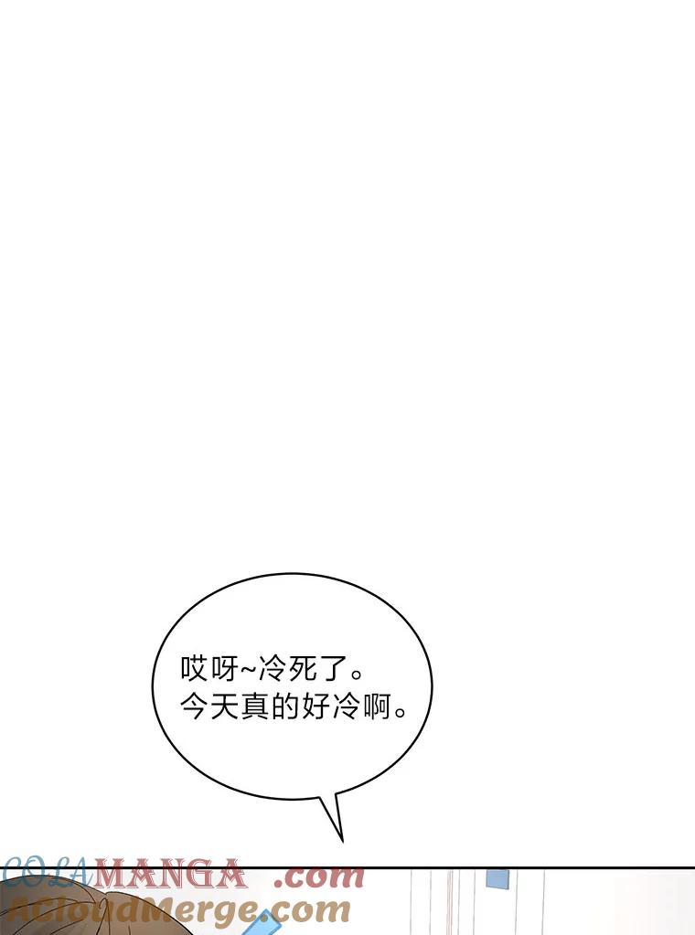 《遇见野兽》35.找上门的麻烦 第57页