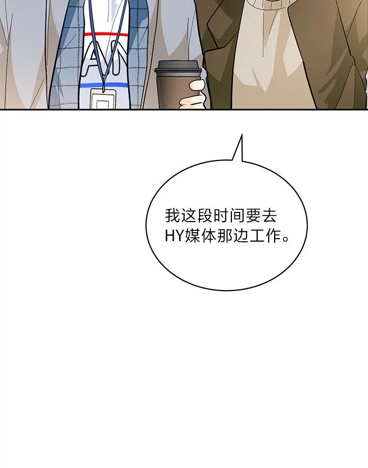 《遇见野兽》35.找上门的麻烦 第71页