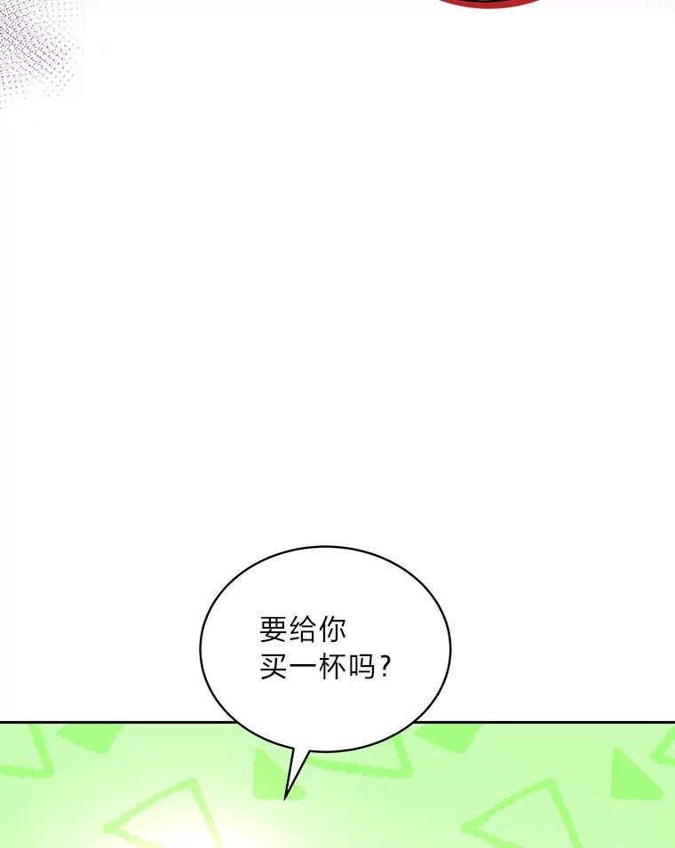 《遇见野兽》35.找上门的麻烦 第66页