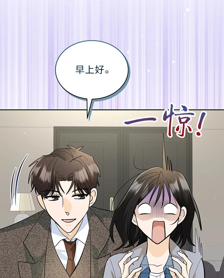 《遇见野兽》35.找上门的麻烦 第6页