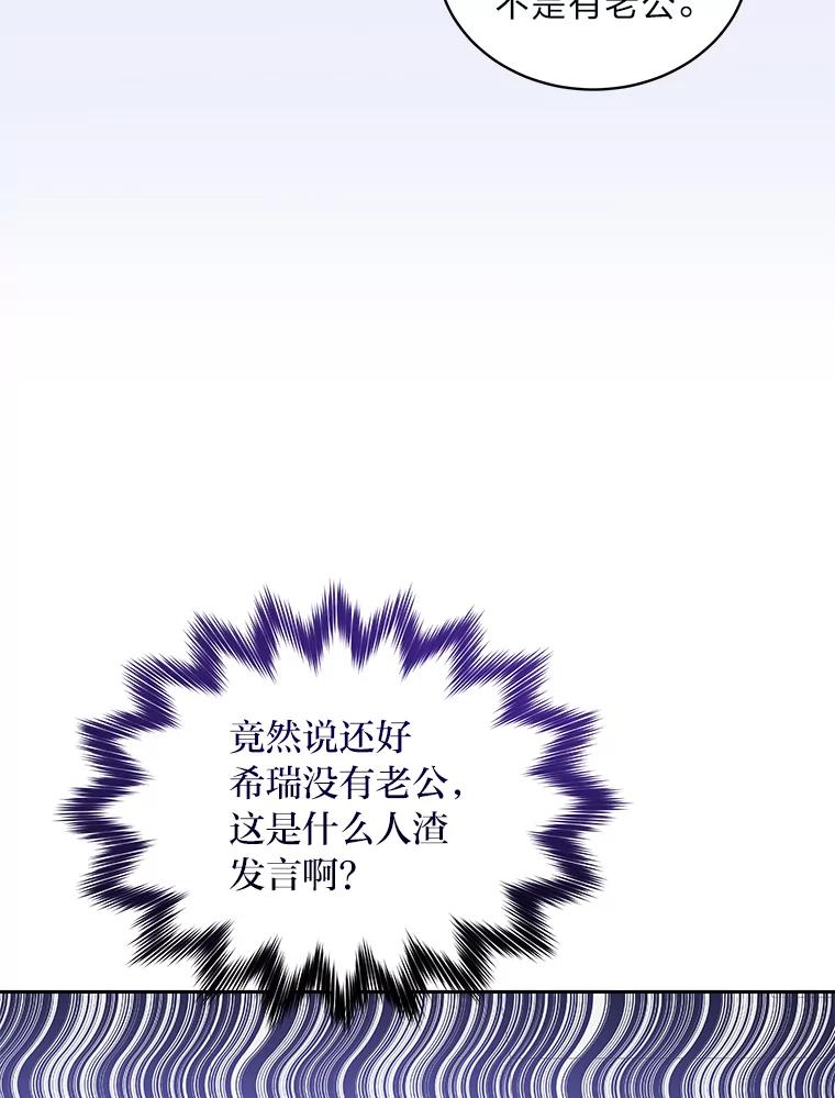 《遇见野兽》35.找上门的麻烦 第46页