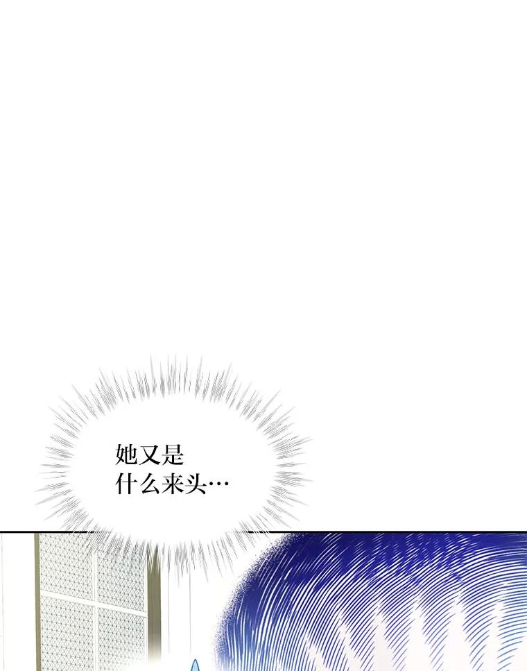 《遇见野兽》35.找上门的麻烦 第107页