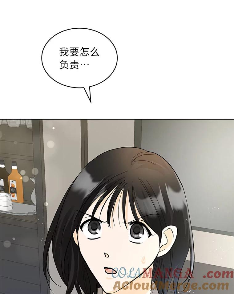 《遇见野兽》35.找上门的麻烦 第25页