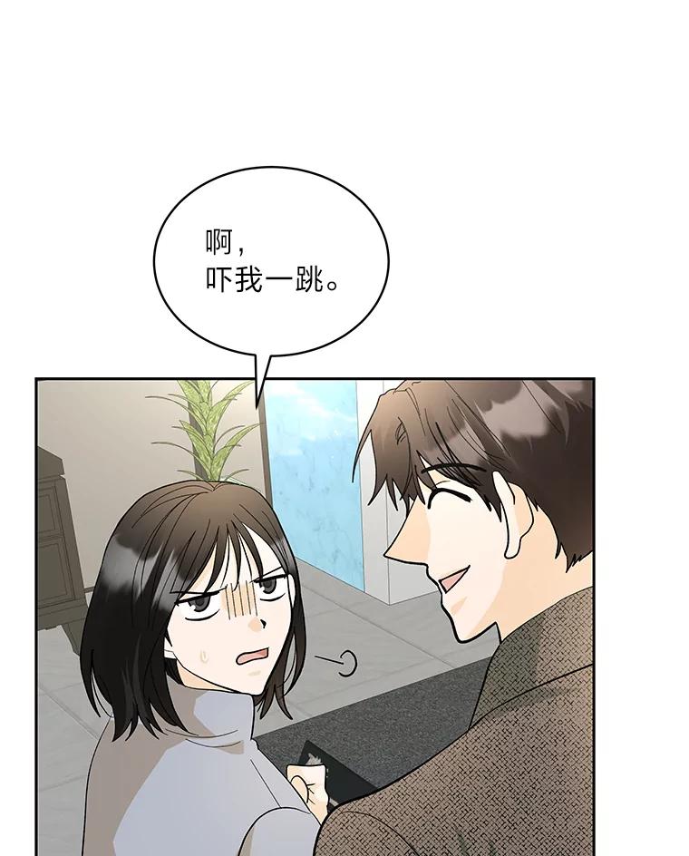 《遇见野兽》35.找上门的麻烦 第8页