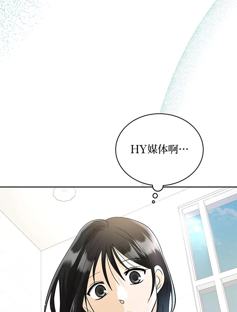 《遇见野兽》35.找上门的麻烦 第79页