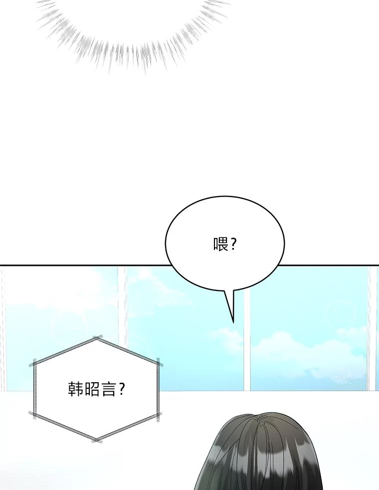 《遇见野兽》35.找上门的麻烦 第99页