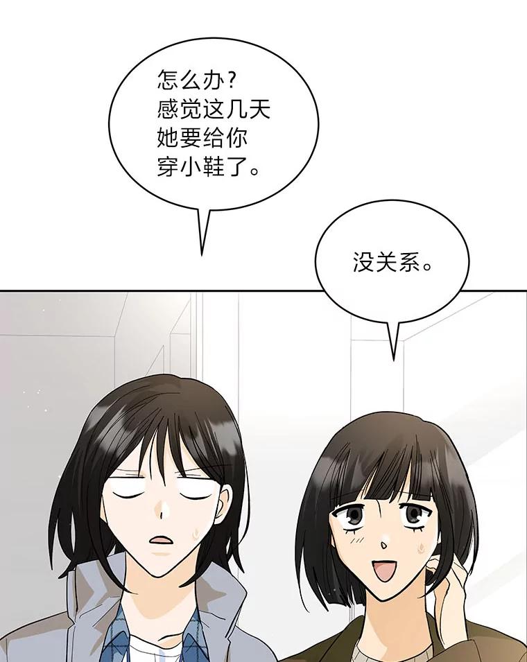 《遇见野兽》35.找上门的麻烦 第70页