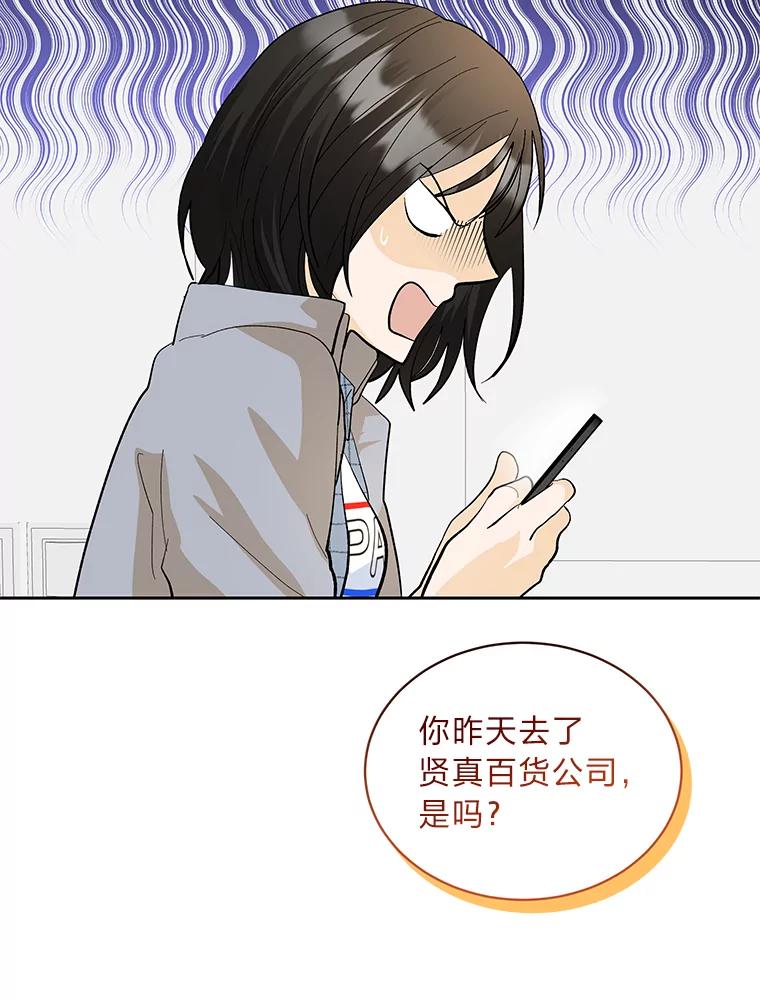 《遇见野兽》35.找上门的麻烦 第47页