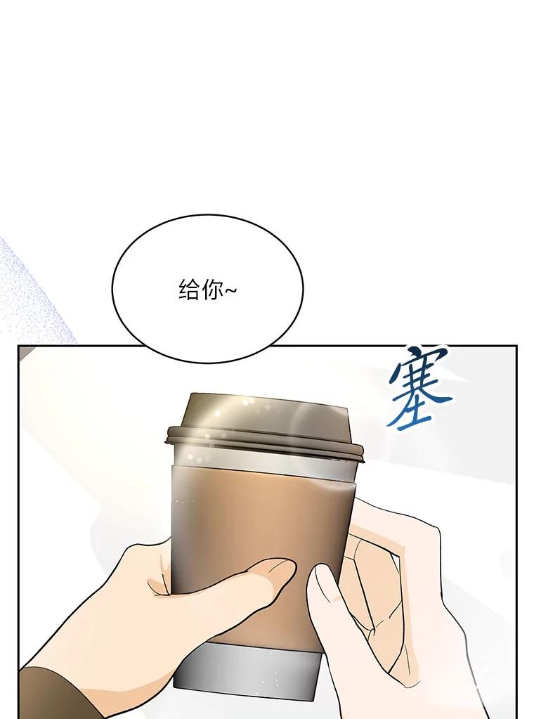《遇见野兽》35.找上门的麻烦 第59页
