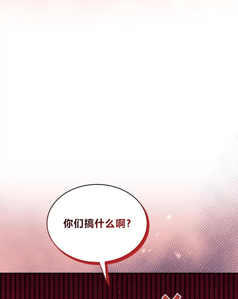 《遇见野兽》35.找上门的麻烦 第64页