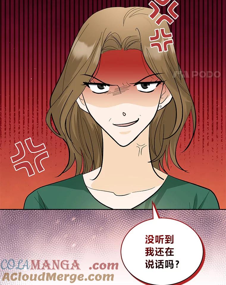 《遇见野兽》35.找上门的麻烦 第65页