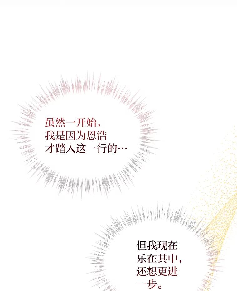 《遇见野兽》35.找上门的麻烦 第83页
