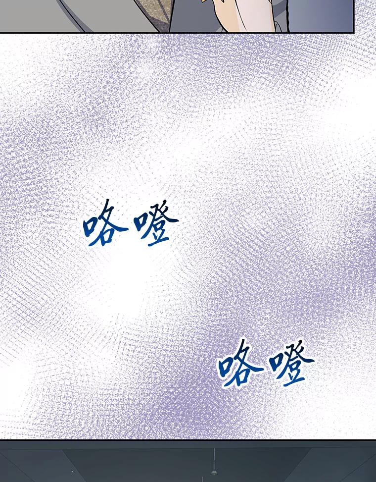 《遇见野兽》36.迟来的后悔 第120页
