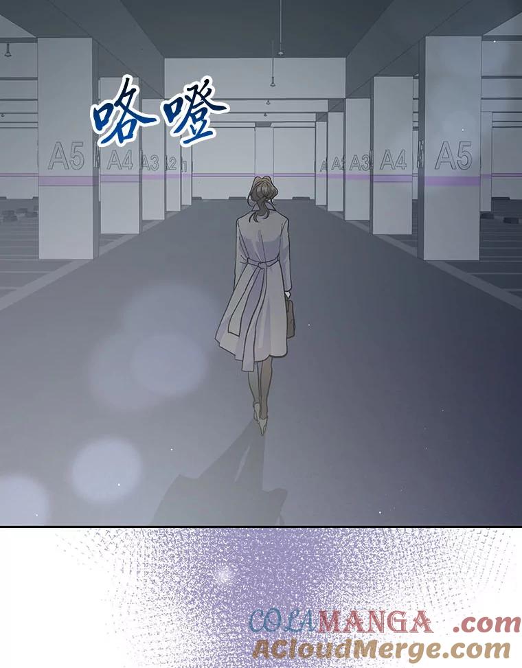 《遇见野兽》36.迟来的后悔 第121页