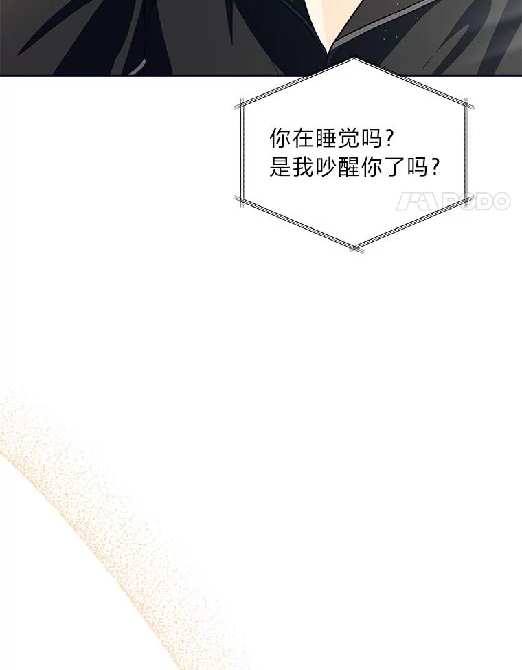 《遇见野兽》36.迟来的后悔 第4页