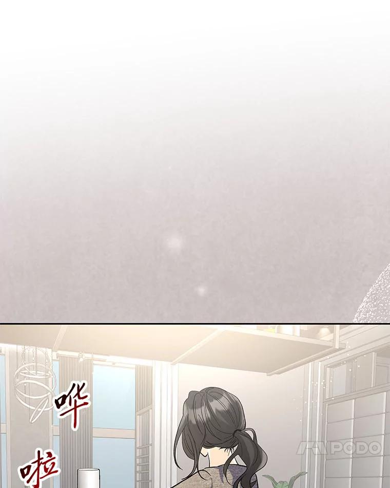 《遇见野兽》36.迟来的后悔 第108页