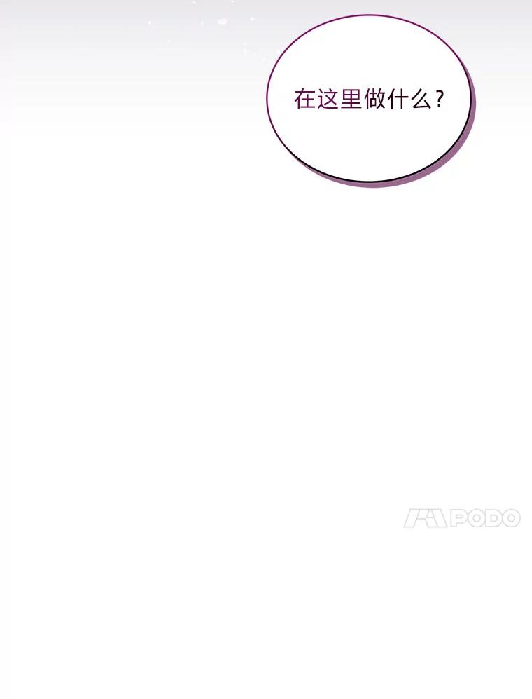 《遇见野兽》36.迟来的后悔 第20页