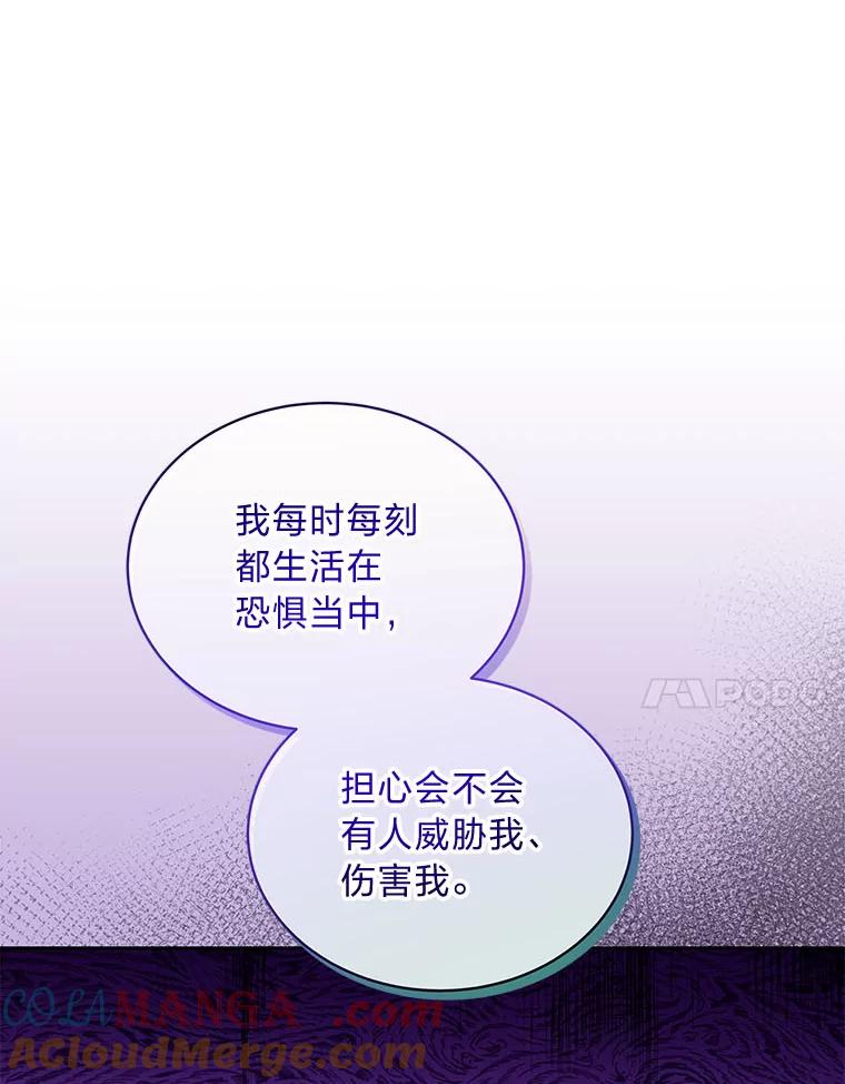 《遇见野兽》36.迟来的后悔 第65页