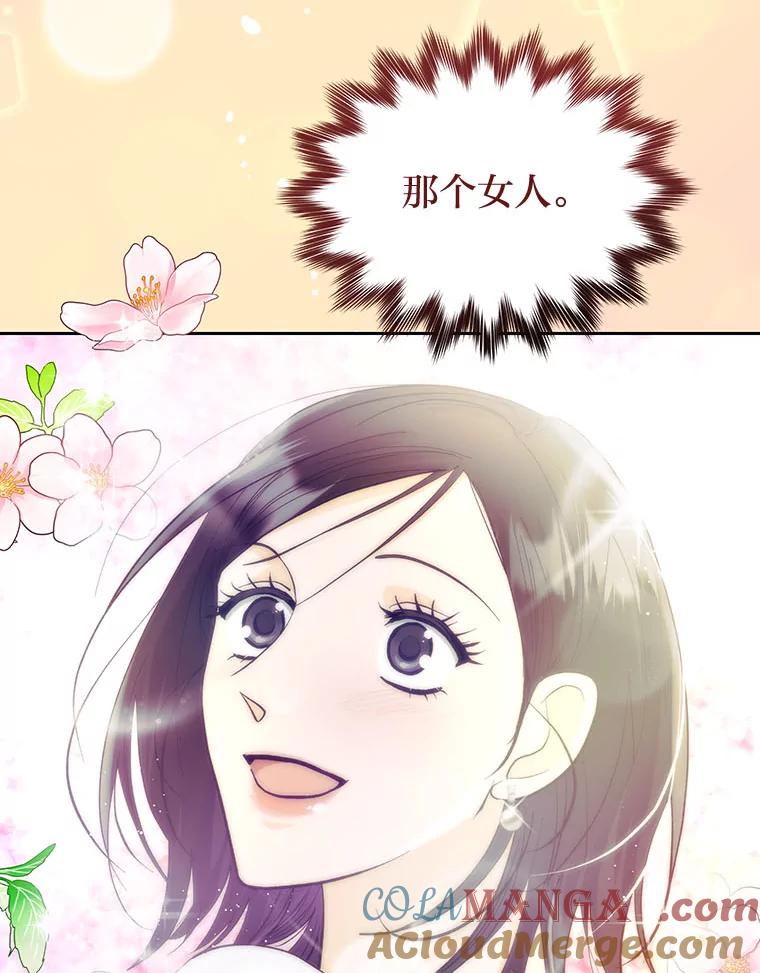 《遇见野兽》36.迟来的后悔 第117页