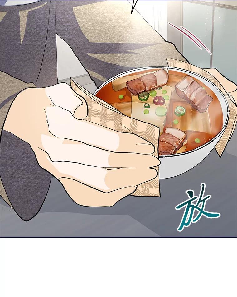 《遇见野兽》36.迟来的后悔 第30页