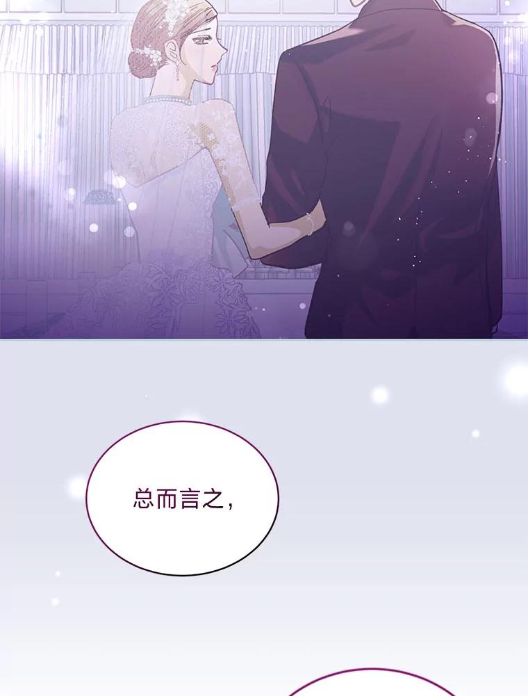 《遇见野兽》36.迟来的后悔 第74页