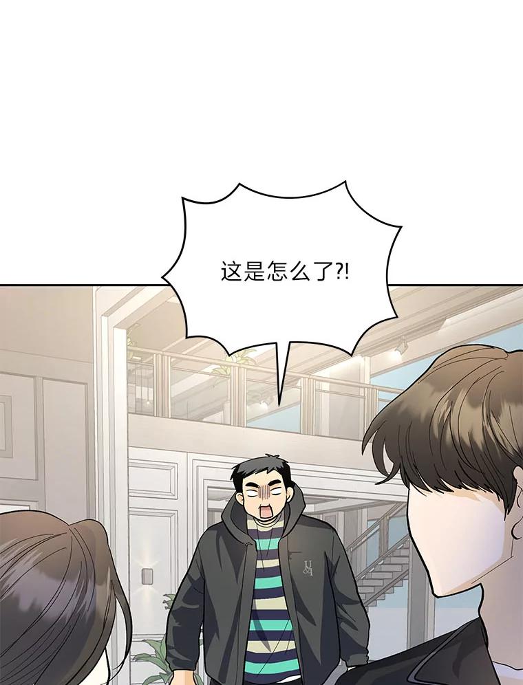 《遇见野兽》36.迟来的后悔 第90页